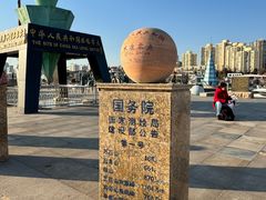 -中华人民共和国水准零点
