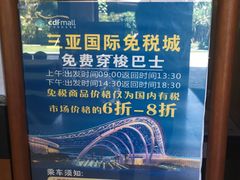 -三亚湾红树林度假世界(木棉酒店)