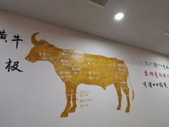 -牛百道·鲜活牛肉馆(天一店)