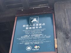 -六合朝阳景区-和尚套