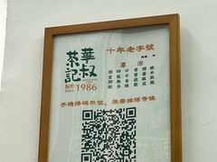 -華叔茶記