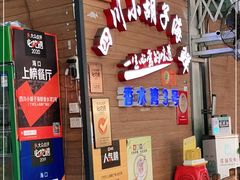 -四川小胡子海鲜(丁村万人海鲜广场店)