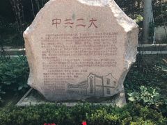 -延安杨家岭革命旧址