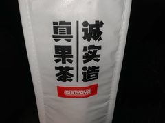 -果呀呀(国金街店)