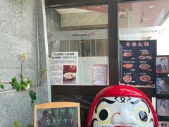 -松子料理(亮马桥店)