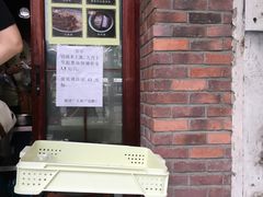 门面-广慈小吃铺沪味佳饭堂