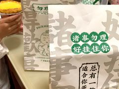 -勿理堂(西村店)
