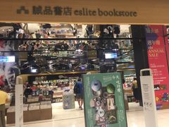 -诚品(信义店)