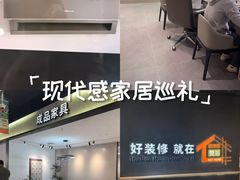 -百安居装修建材卖场(南山店)