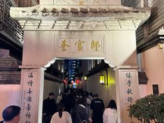 -南后街-郎官巷