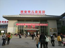 -西安市儿童医院门诊