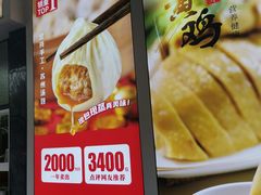 -老盛兴汤包馆(大华二路店)
