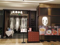 -羲和雅苑•北京烤鸭(陆家嘴中心店)