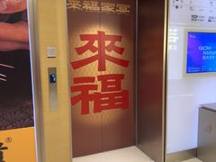 -深圳来福士广场