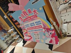 -meland亲子乐园•派对•研学(宁波华润万象城店)