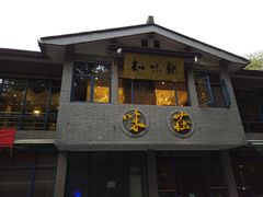 门面-知味观·味庄(杨公堤店)