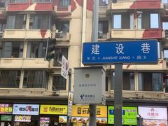 -WONDER ICE 萬得冰田(建設路总店)