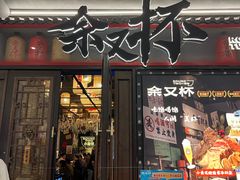 -皇庭广场(福华三路店)