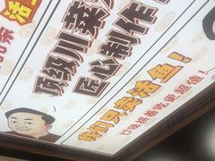 -集草轩·重庆麻辣烤鱼(西湖道店)