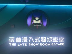 -夜幕浸入式超级密室(望京店)