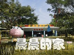 -光明农场大观园