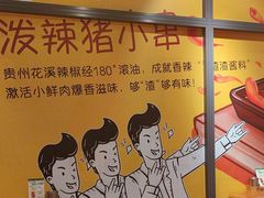 -木屋烧烤(西南角店)