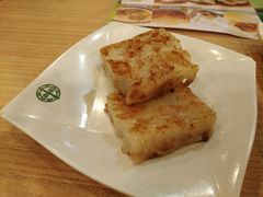 煎腊味萝卜糕-添好运点心专门店(中环IFC店)