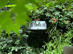 -斯多格书乡(北京大学畅春园店)
