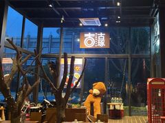 -古琢小馆·珠海味(南方软件园店)