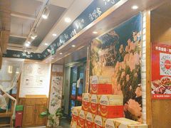 -申记串道和和旗舰店(北行店)