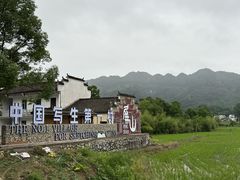 -黟县屏山村