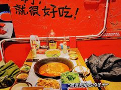 -老天桥蛙炉火锅(姑苏总店)