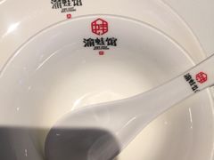 -渝蛙馆(新百店)