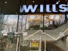 -VIP 威尔仕健身·游泳(嘉华中心店)