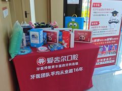 -爱齿尔口腔医院(中南院)