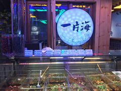 -日进一片海.生腌海鲜火锅.宵夜烧烤(三里屯总店)