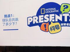 -珠海横琴国家地理探险家中心(创新方)