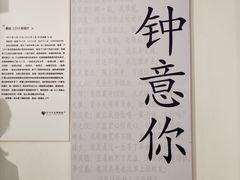 -星空失恋博物馆(北京路旗舰店)