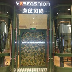 点击看大图 -逸丝风尚专注烫染