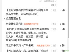 -菌小白火锅(时尚天河店)