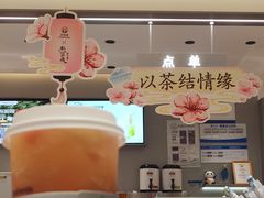 -茶百道(双铁广场店)