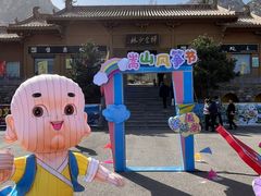 -禅宗少林·音乐大典