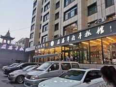 -清真·益鑫羊肉手抓馆(花园北街店)