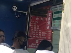 -芳婆糕团店(王府大街店)