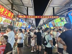 -大学城夜市