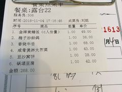 账单-岭南海晏楼(滨江东总店)