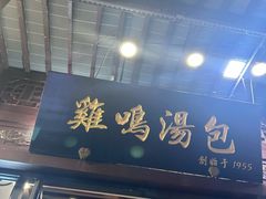 -秦淮小吃城(夫子庙店)