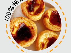 手工蛋挞-拾味中点(花园路店)