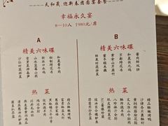 -天和晟新京菜.水煮鱼.湘土菜(国展店)