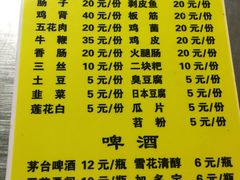 -刘三妹特色烤脑花(南明店)